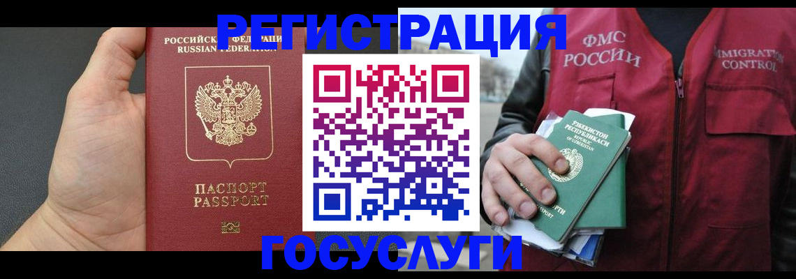 прописка от собственника в Грязях