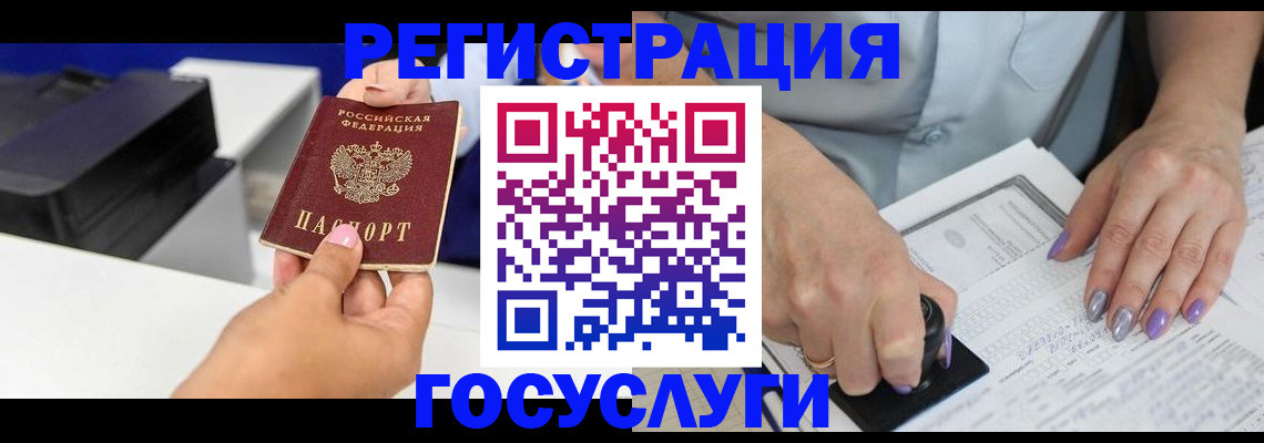 регистрация в Грязях
