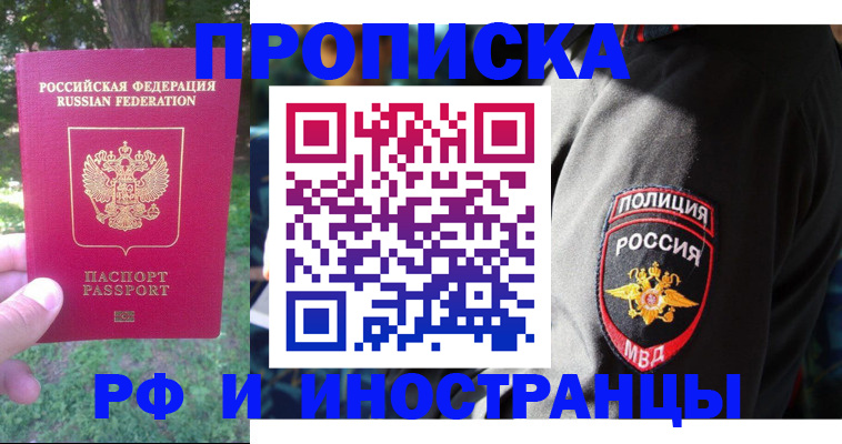 пропишу в квартире в Грязях