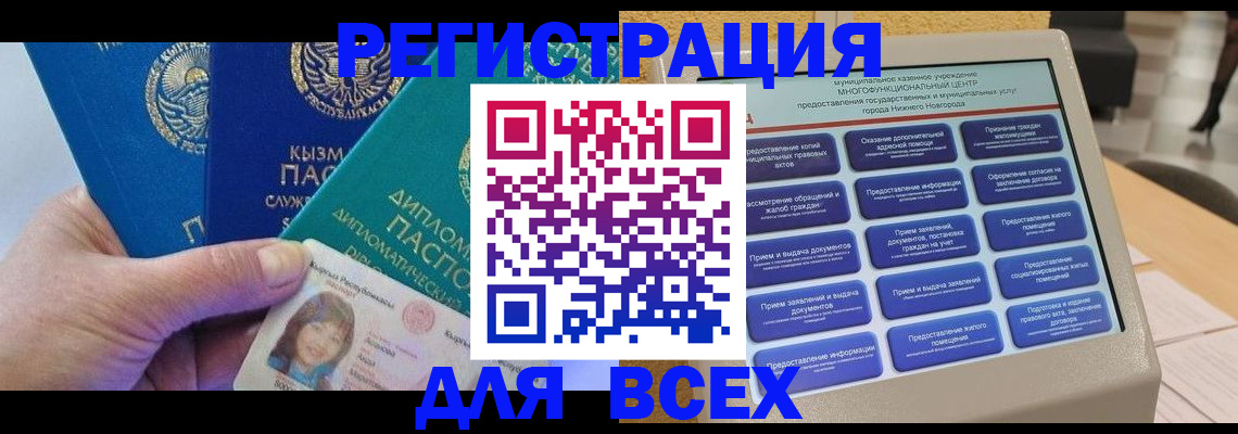 прописка ребенка в Грязях