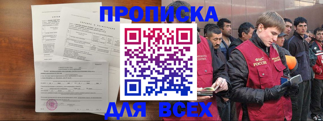 регистрация в Грязях